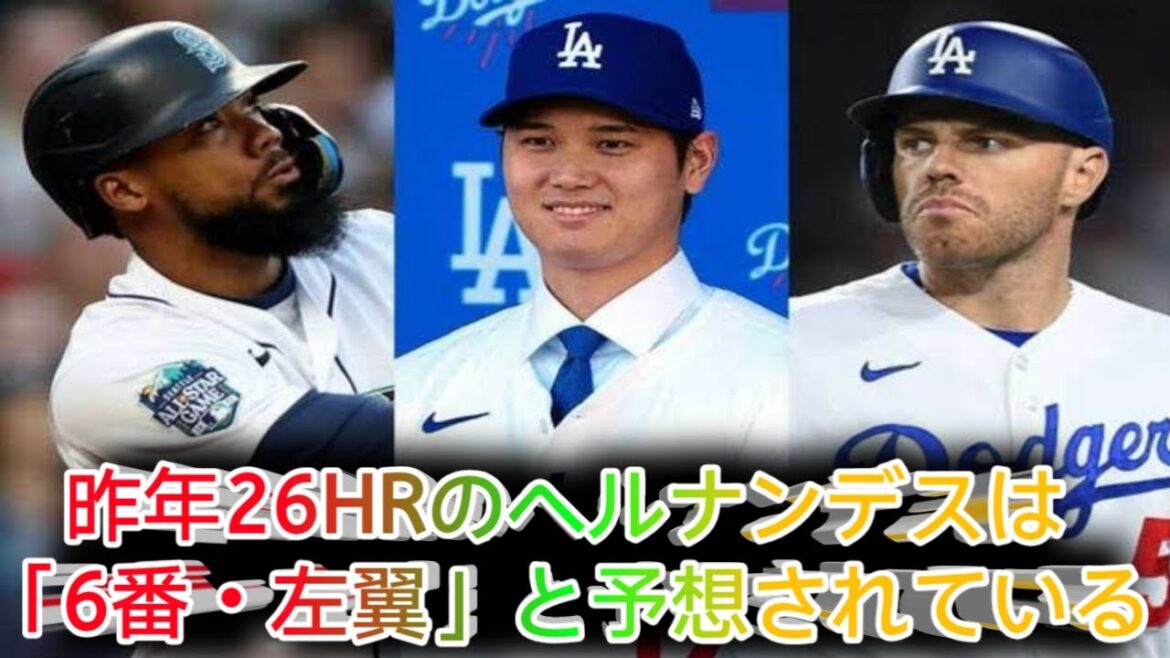 Il ne s'agit pas seulement du trio MVP comprenant Otani, mais de l'ajout des gros canons sur la droite... Une formation super lourde qui est « méchante »