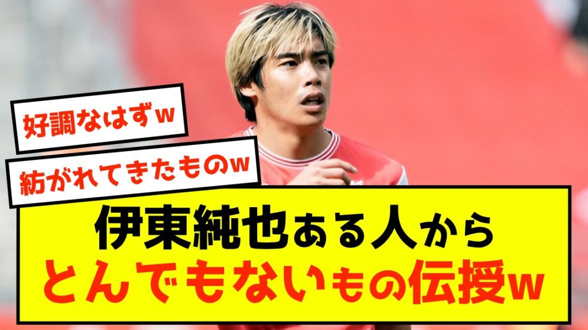 [Choquant]Juste avant la Coupe d'Asie, Junya Ito révèle la raison de sa meilleure performance jusqu'à présent mdr