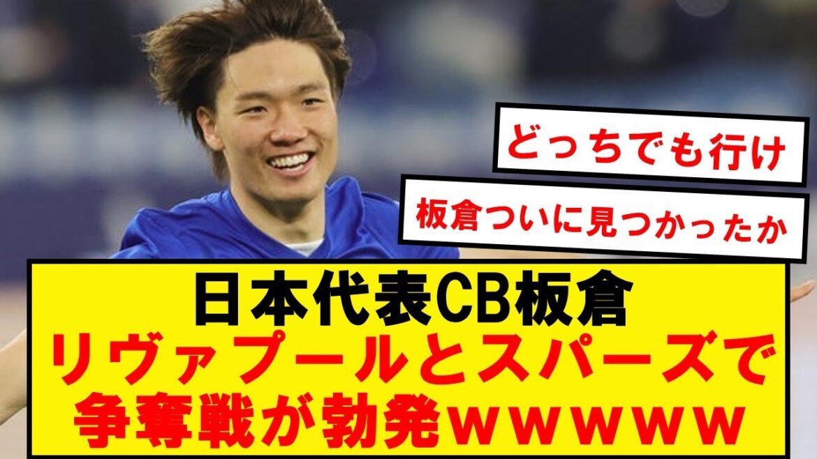 [Trop incroyable]Itakura, on dirait qu'il y a une bataille entre Liverpool et les Spurs wwwwwwwwwwwwwww