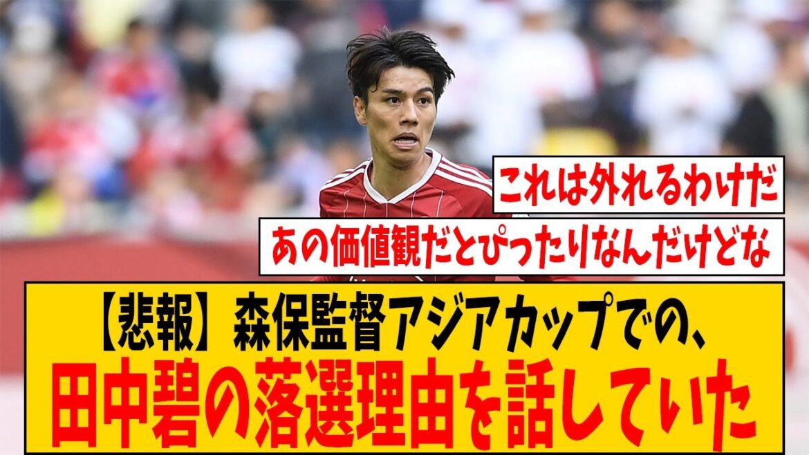 [Triste nouvelle]Le réalisateur Moriyasu a parlé de la raison pour laquelle Aoi Tanaka a été rejeté.
