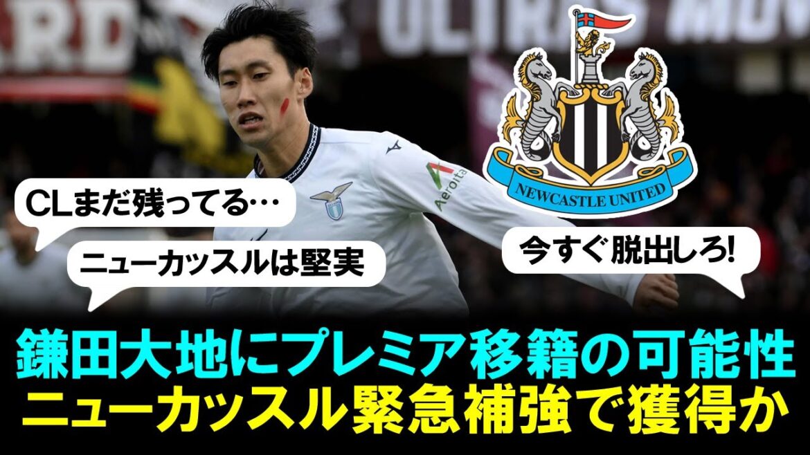 [Bonne nouvelle]Daichi Kamata pourrait être transféré en Premier League !  ? Newcastle va le signer lors du mercato d'hiver : "Ce serait l'endroit parfait pour lui"