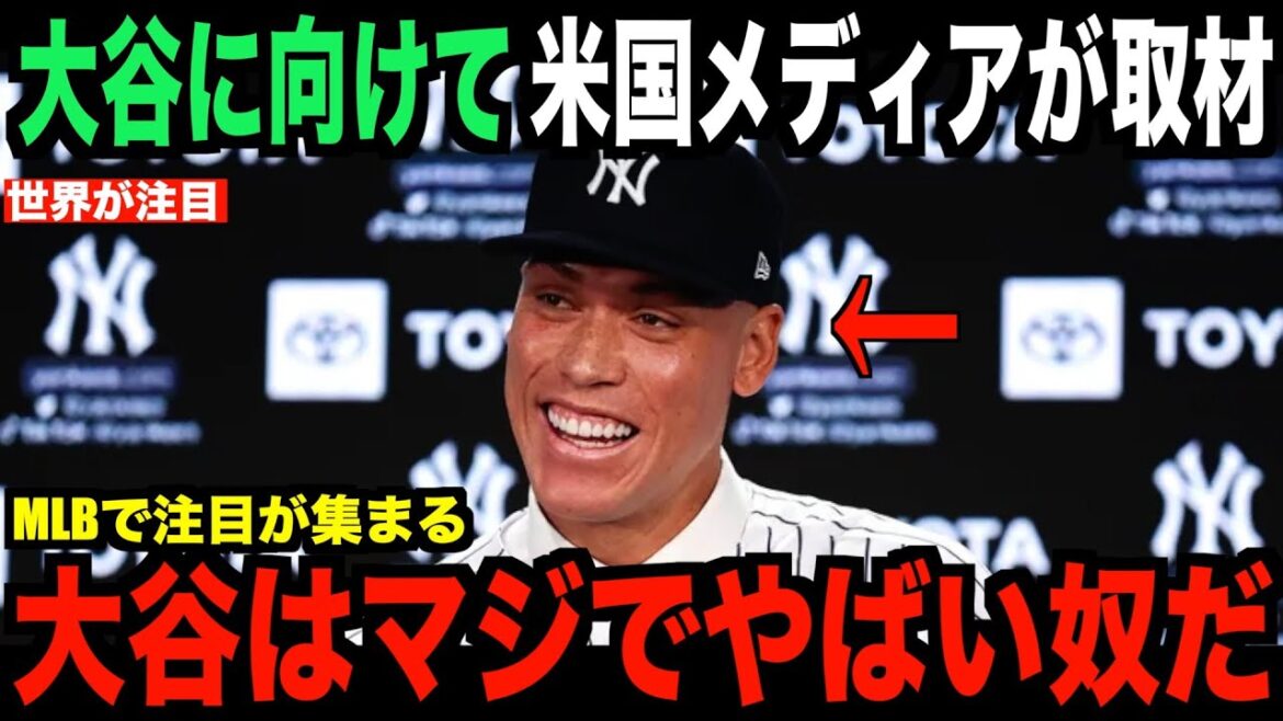 [Réaction à l'étranger]Message du juge à Shohei Otani ! Couverture médiatique américaine ! Ohtani Shohei Otani Truite Aki Sasaki Yoshinobu Yamamoto Shintaro Fujinami Takumu Nakano