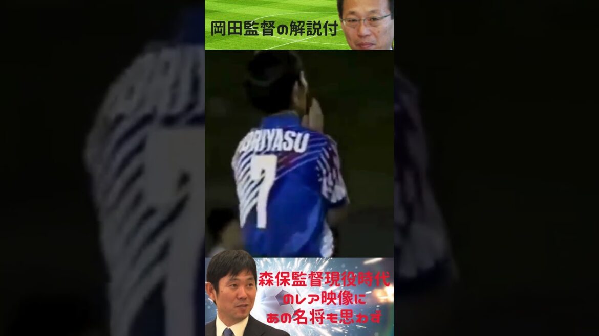 [Coupe d'Asie]Un entraîneur célèbre parle de l'entraîneur Moriyasu #football #Japan national soccer #Moriyasu Japan