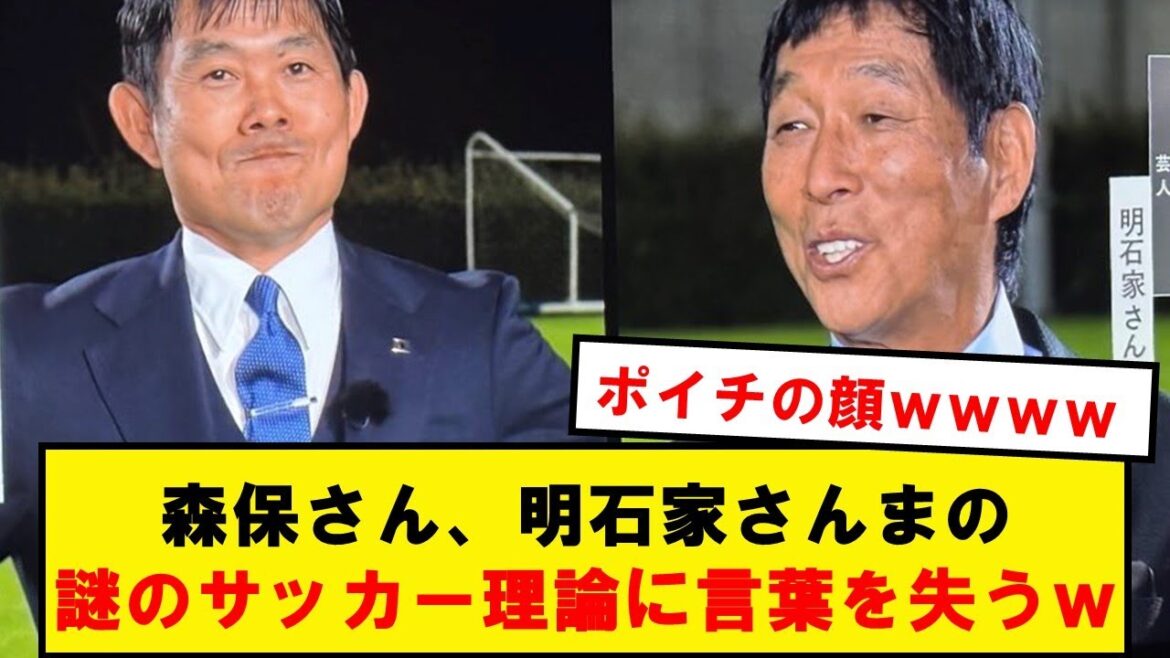 La conversation de rêve « Saury x Moriyasu » de la NHK tourne au désastre wwwwwwwwwwwwwww La conversation de rêve « Saury x Moriyasu » de la NHK tourne au désastre wwwwwwwwwwwwwww