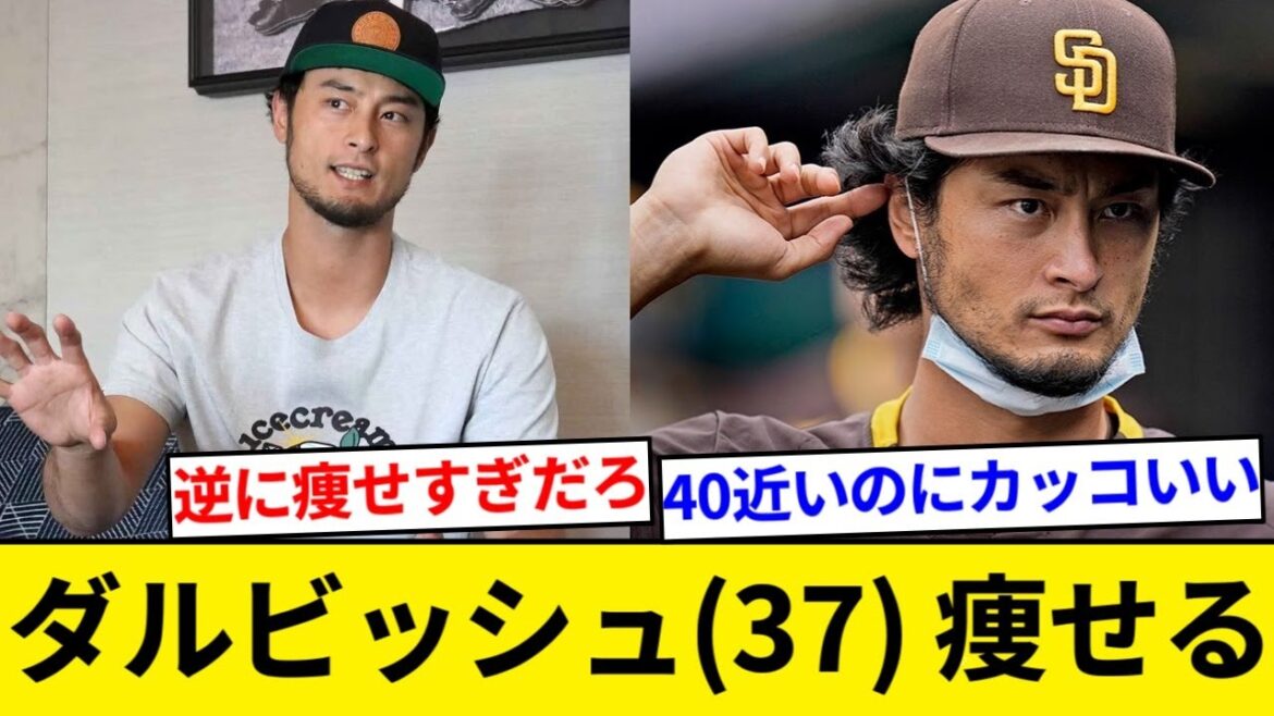 Yu Darvish (37 ans), perdre du poids[Résumé 5ch][Résumé Nan J]