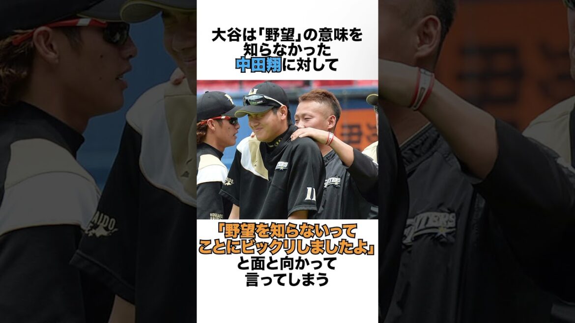 5 épisodes des échecs de Shohei Otani 5 épisodes des échecs de Shohei Otani