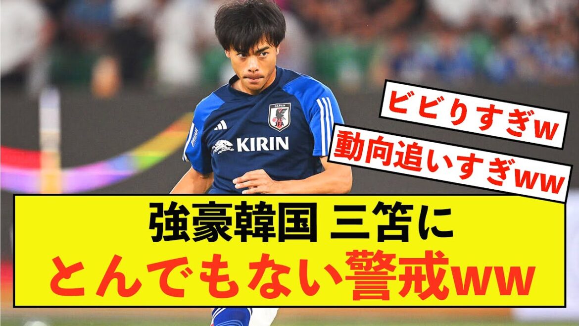 [Coupe d'Asie]Kaoru Mitoma, représentant du Japon, semble être extrêmement prudent de la part de ses voisins mdr