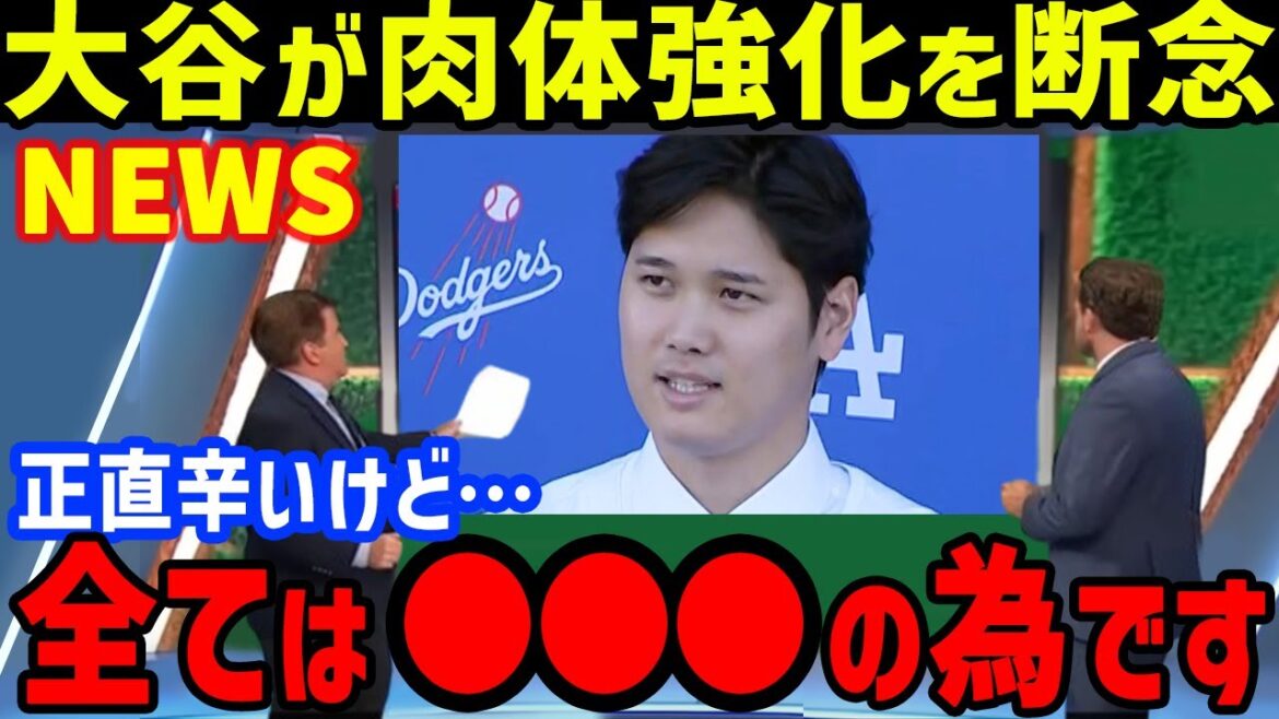 Tout le monde a été choqué lorsque Shohei Otani a renoncé à l'apport en protéines, en disant : « C'est mauvais pour ● ●greep... » Il a mentionné l'incroyable gestion nutritionnelle de Yu Darvish, de l'entraîneur-chef Kazuyuki Shirai et de Hiroto Takahashi, et a également publié un message sur Instagram. avec Kendall Williams[réaction outre-mer/MLB]
