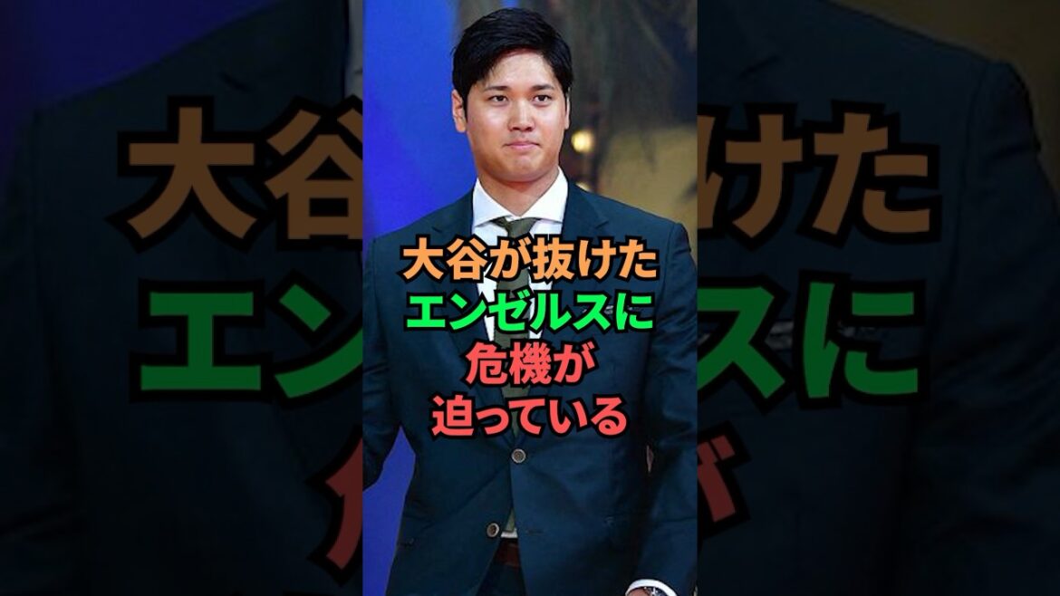 Les Anges sont en crise sans Ohtani.