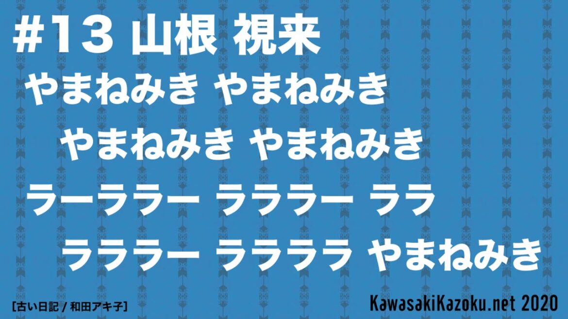 [Mélodie]Kawasaki Frontale Cheer Song 2020 #13 / Yamane Mirei