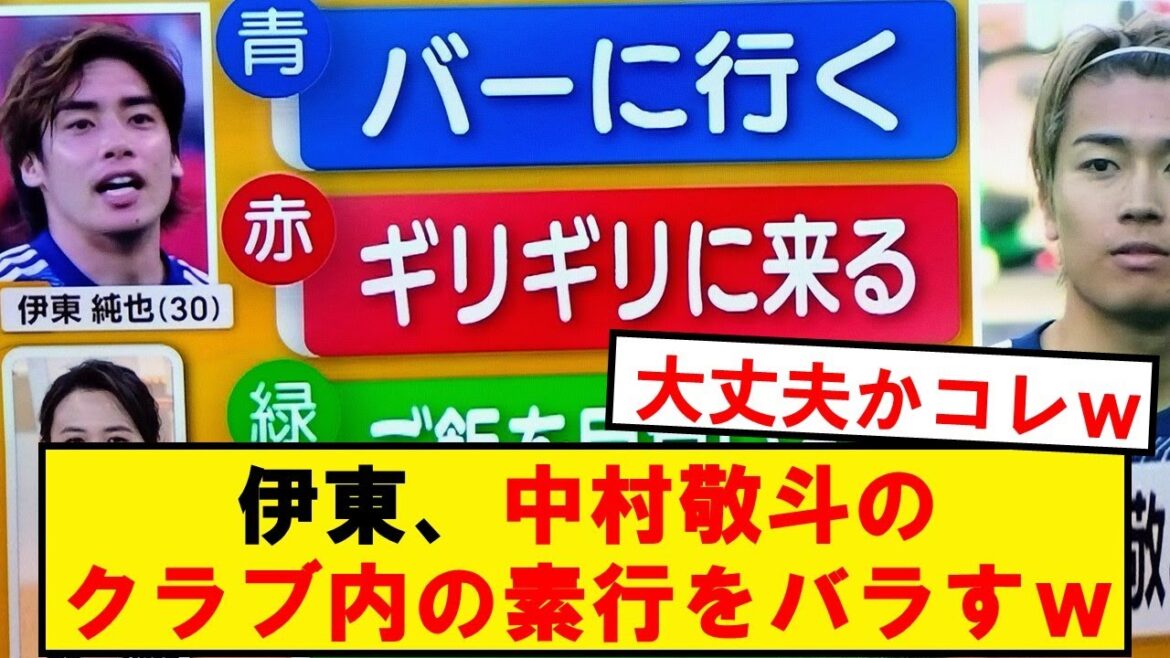 Junya Ito : "Ce type est le dernier à venir s'entraîner."