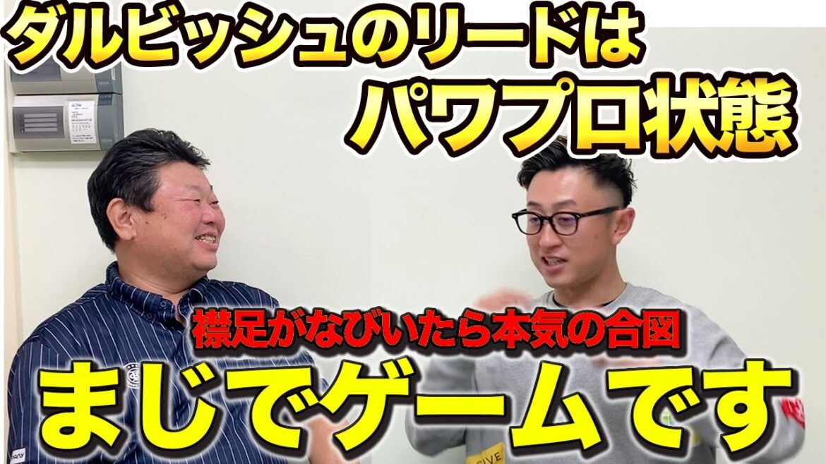 Épisode 3[Ère Japon-Ham]Yu Darvish est vraiment sans égal