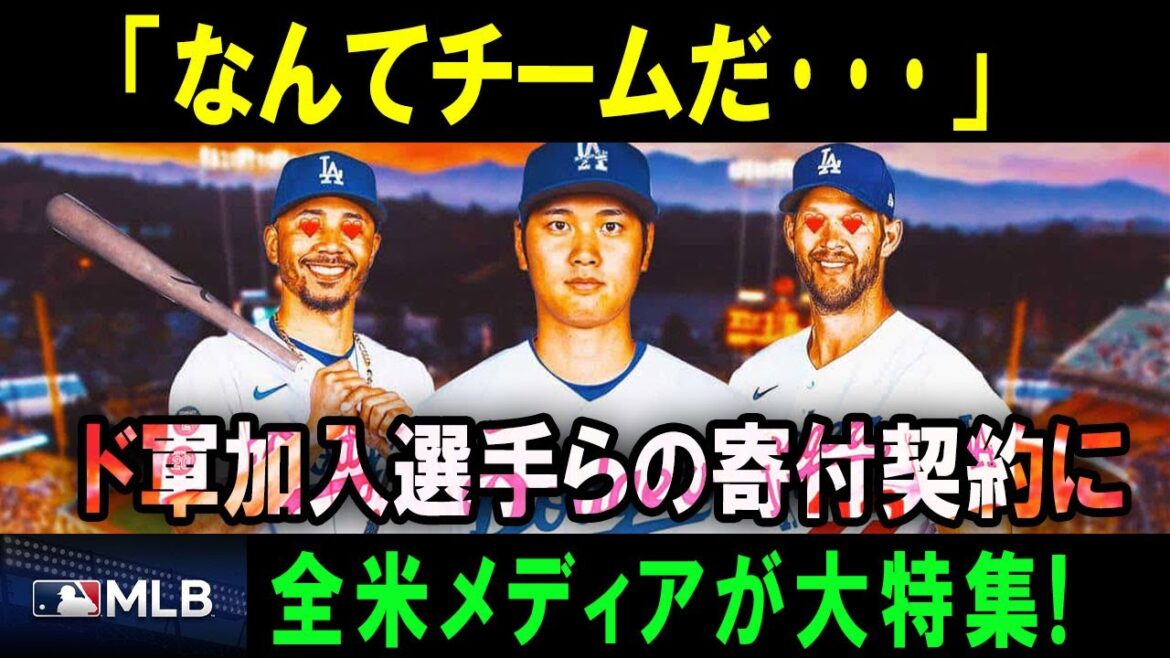 "Quelle équipe..." ! Les joueurs rejoignant l'armée allemande ont signé un accord de don ! Un dossier spécial des médias américains !