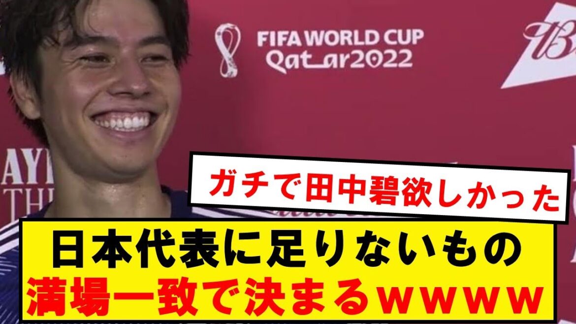 La théorie tant attendue de Tanaka Wow se prépare wwwwwwwwwwwwwww