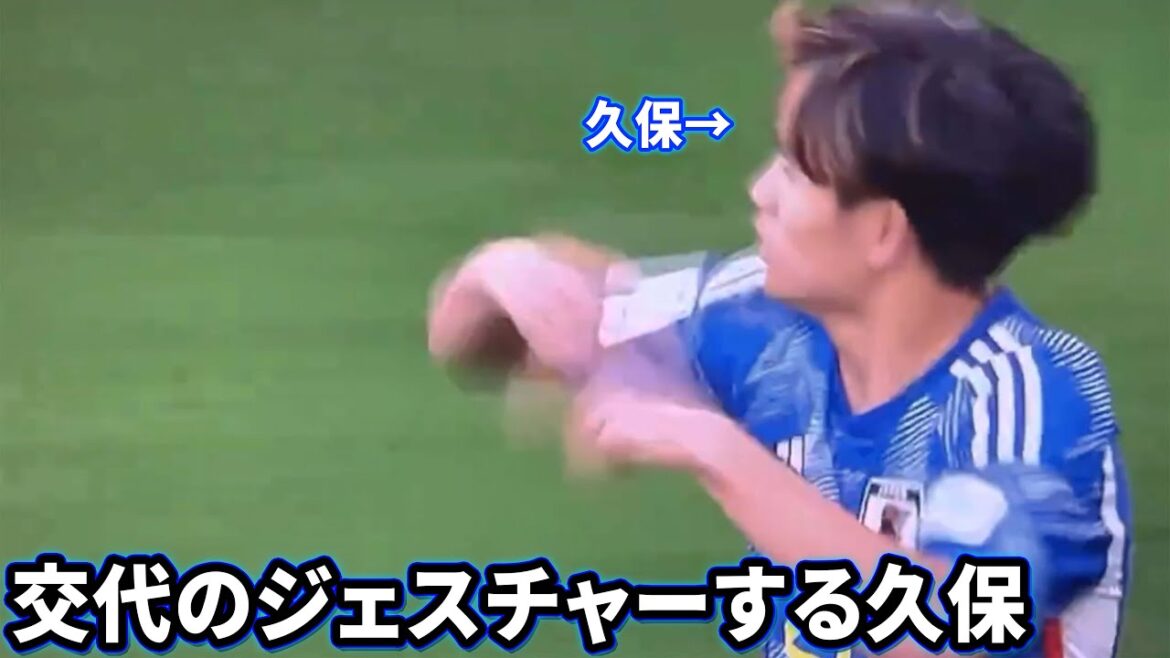 Takefusa Kubo fait des gestes pour le remplacement pendant le match