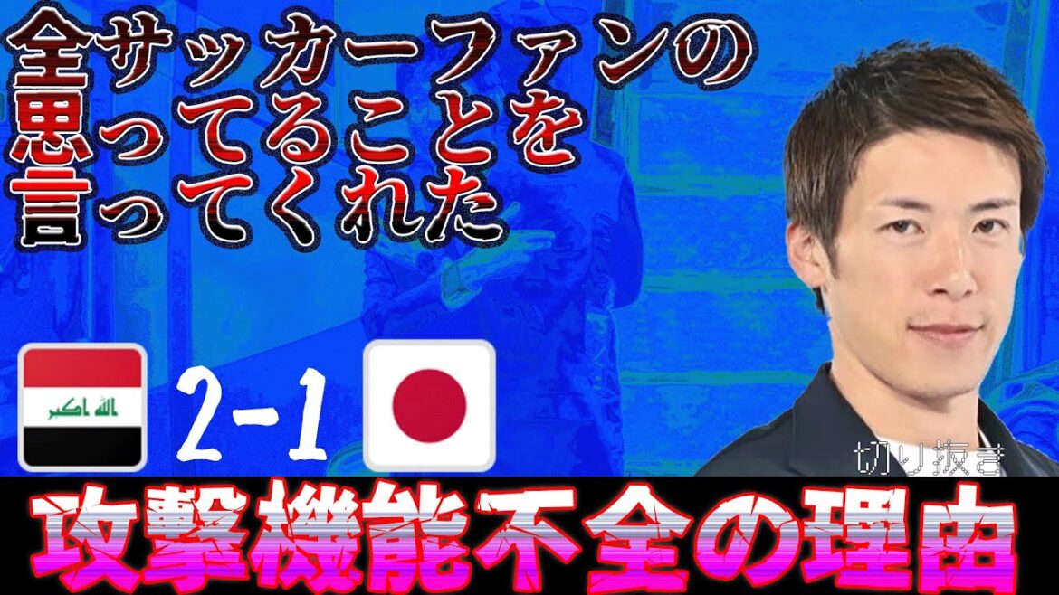 "C'est un jeu à ce stade" 1. Top Asano montre la meilleure solution pour nommer Saminamino[Match de la Coupe d'Asie 2023 en Irak]Coupure #Équipe nationale de football du Japon #Samurai Blue #Soccer #Takuma Asano