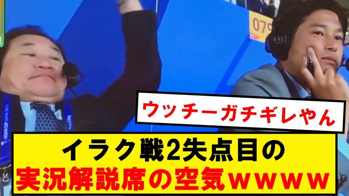 [Hellish Air]La scène de la boîte de commentaires au moment où nous avons encaissé 2 buts lors du match contre l'Irak wwwwwwwwwwwwwww