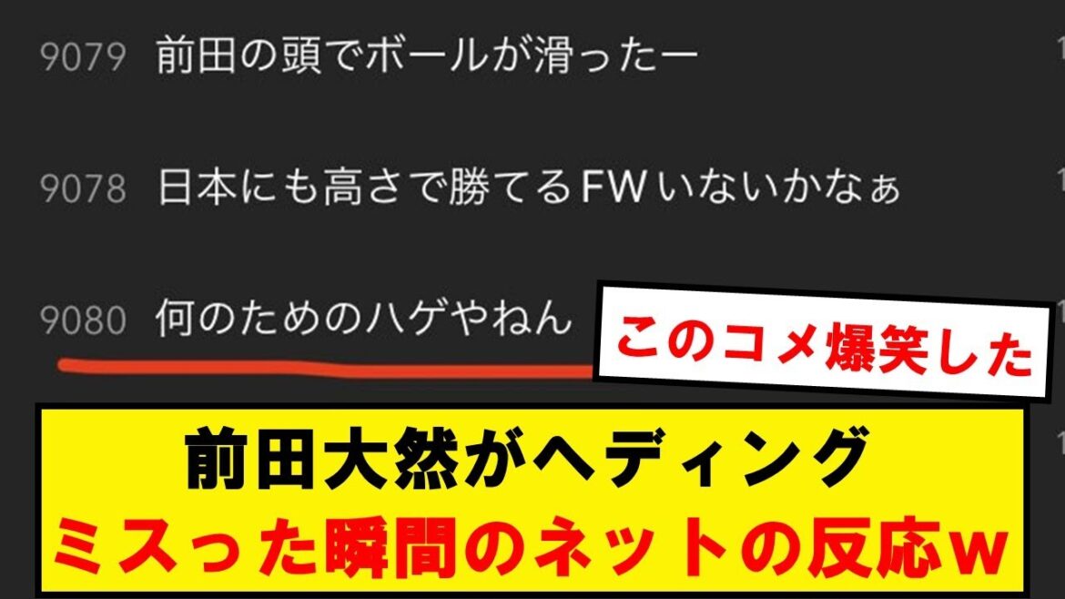 Les commentaires durs sur Daenen Maeda, qui est tendance dans le X, deviennent un sujet brûlant wwwwwwwww