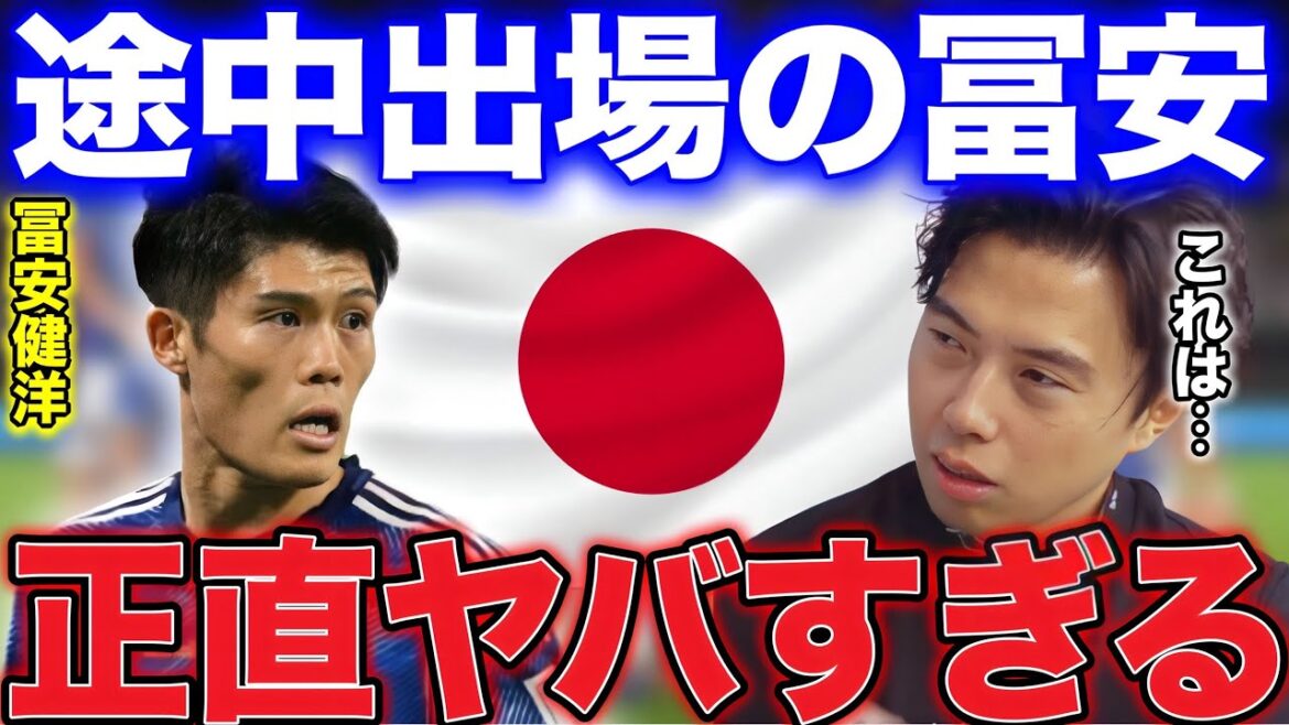 [LEOZA]À propos du jeu de Takehiro Tomiyasu contre l'Irak ![Découpe de Léoza]