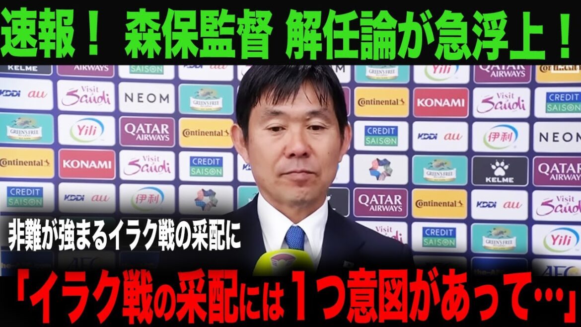 [Réactions à l'étranger]Des discussions sur le licenciement du réalisateur Moriyasu émergent soudainement ! Quelle est l'intention de l'entraîneur Moriyasu en prenant en charge le match contre l'Irak ?Takefusa Kubo Kaoru Mitoma Hajime Moriyasu Wataru Endo