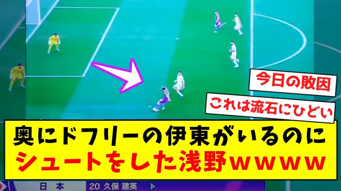 [Ego Asano]Asano a tiré même si Ito était dans le dos mdr