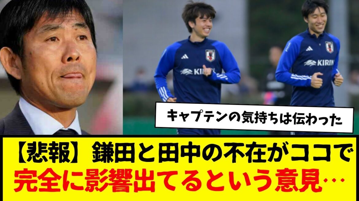 [Triste nouvelle]L'opinion selon laquelle l'absence de Daichi Kamata et d'Aoi Tanaka a désormais un impact complet... wwwww