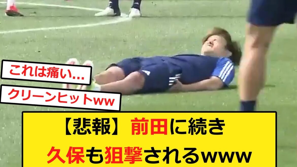 Kubo est à l'agonie quand la balle lui arrive dans le cul mdr