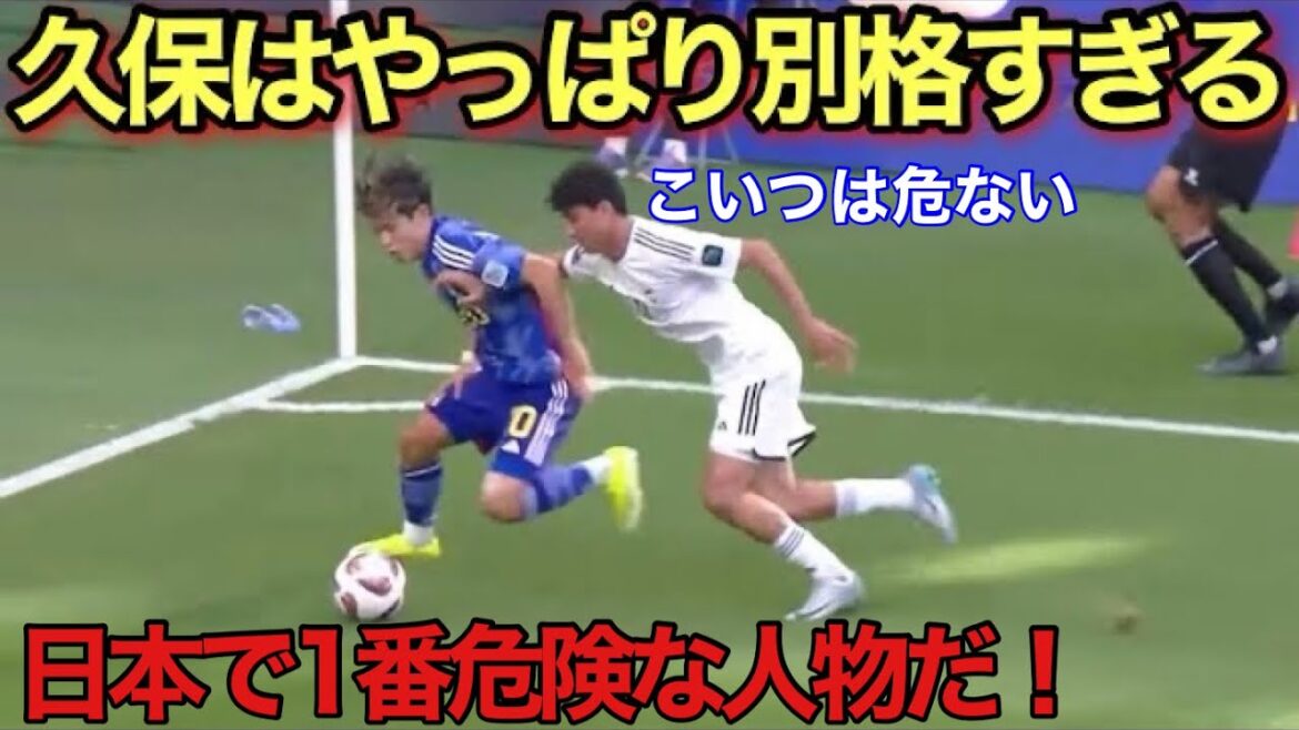 Voilà ce qui se passerait si Takefusa Kubo montrait 30 % de sérieux contre l'Irak !  !