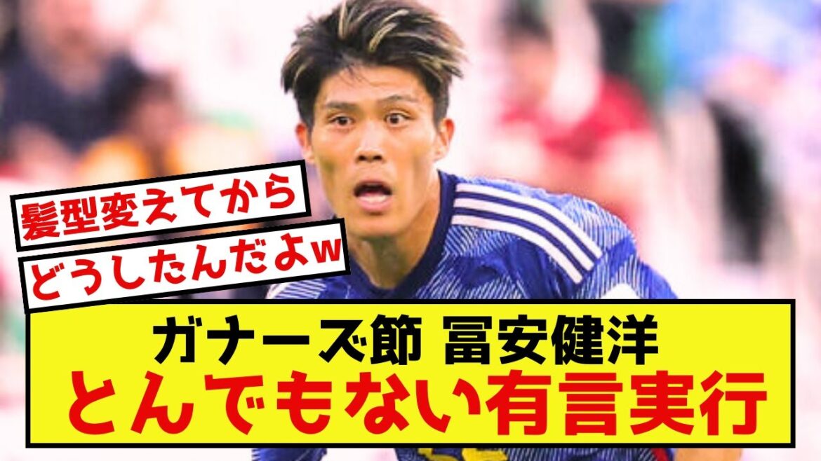 [Triste nouvelle]Takehiro Tomiyasu ne peut mettre en œuvre ses propos scandaleux que lors du match contre Bahreïn mdr