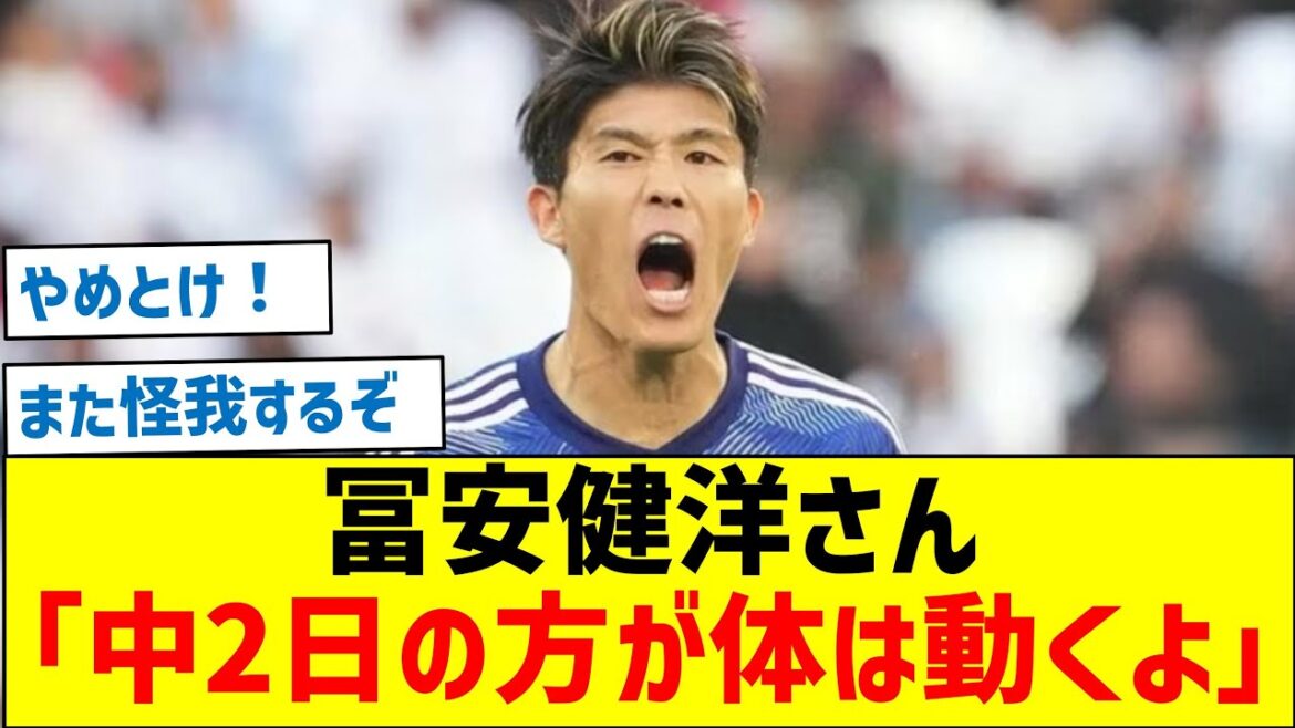 [La bataille décisive aura lieu le 2/3]Takehiro Tomiyasu : "Mon corps bouge mieux le deuxième jour de lycée."
