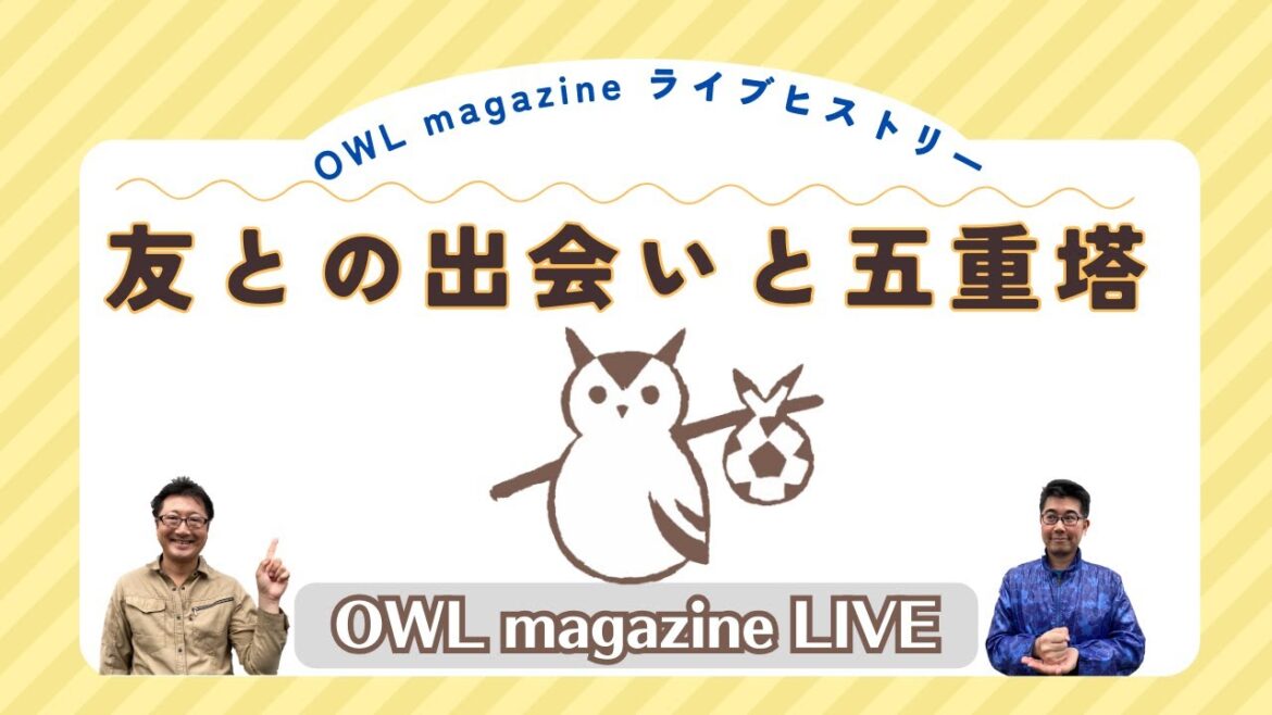 [EN DIRECT]OWL magazine Live History Rencontres entre amis et la pagode à cinq étages