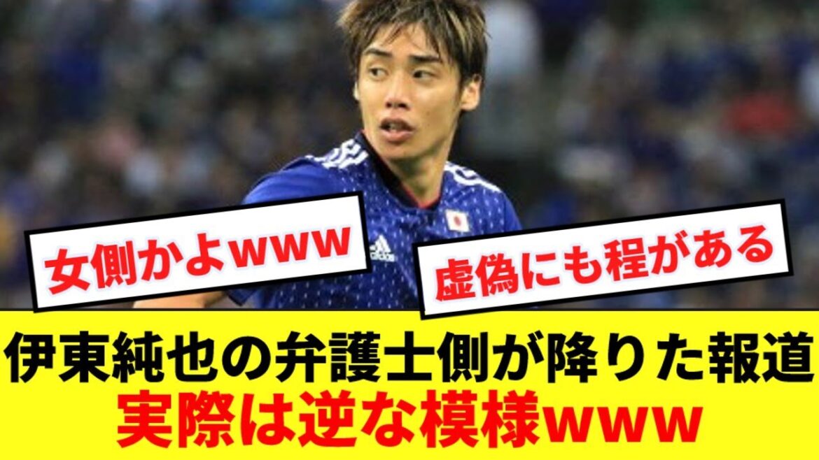 [Nouveau développement]L'avocat de Junya Ito a démissionné en raison d'une différence de politique → En réalité, il semble que la femme ait démissionné mdr