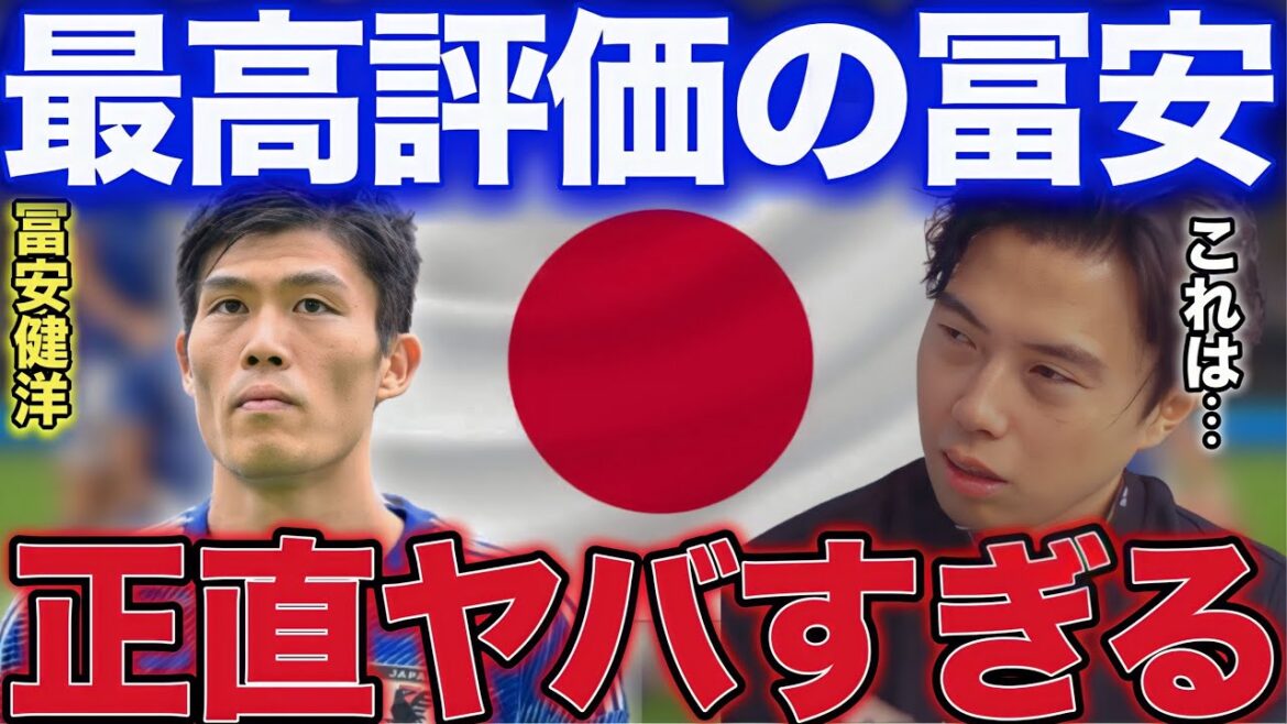 [LEOZA]À propos du jeu de Takehiro Tomiyasu lors du match contre Bahreïn ![Découpe de Léoza]