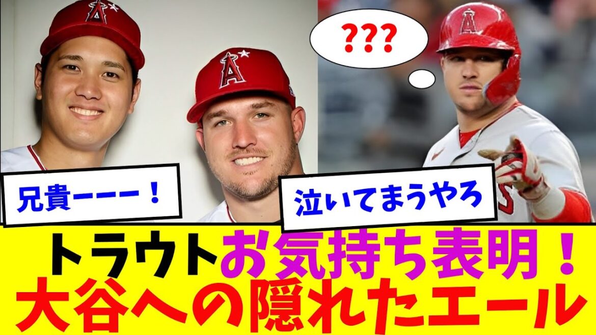 Truite à Shohei Otani, cri caché C'est inévitable mdr[Réaction Nan J Nan G][2ch5ch][Réaction outre-mer]