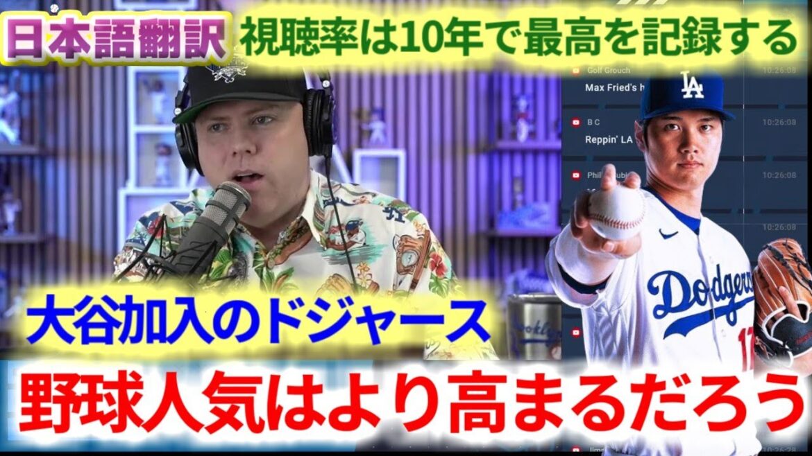 Shohei Otani est Michael Jordan. La popularité du baseball fait son grand retour. Les audiences des téléspectateurs vont augmenter avec l'ajout des Dodgers. Une bataille pour les figurines est un must. Sous-titres traduits en japonais inclus.
