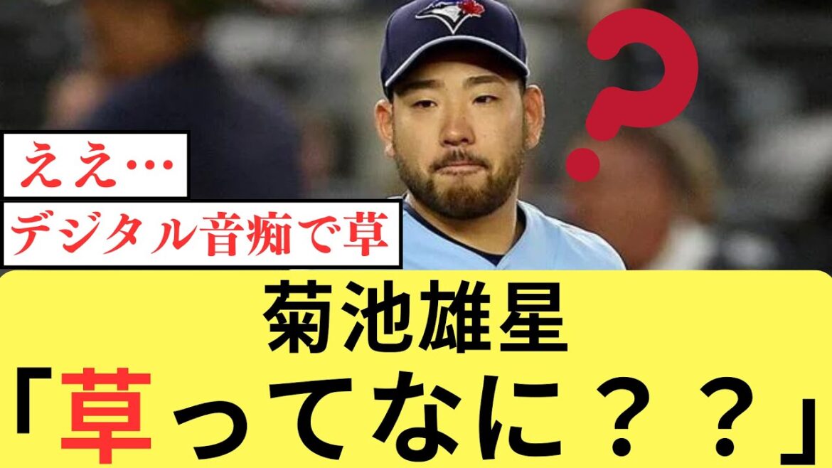 Yusei Kikuchi "Que signifie l'herbe ? Dites-moi GPT"[Nan J/2ch 5ch]