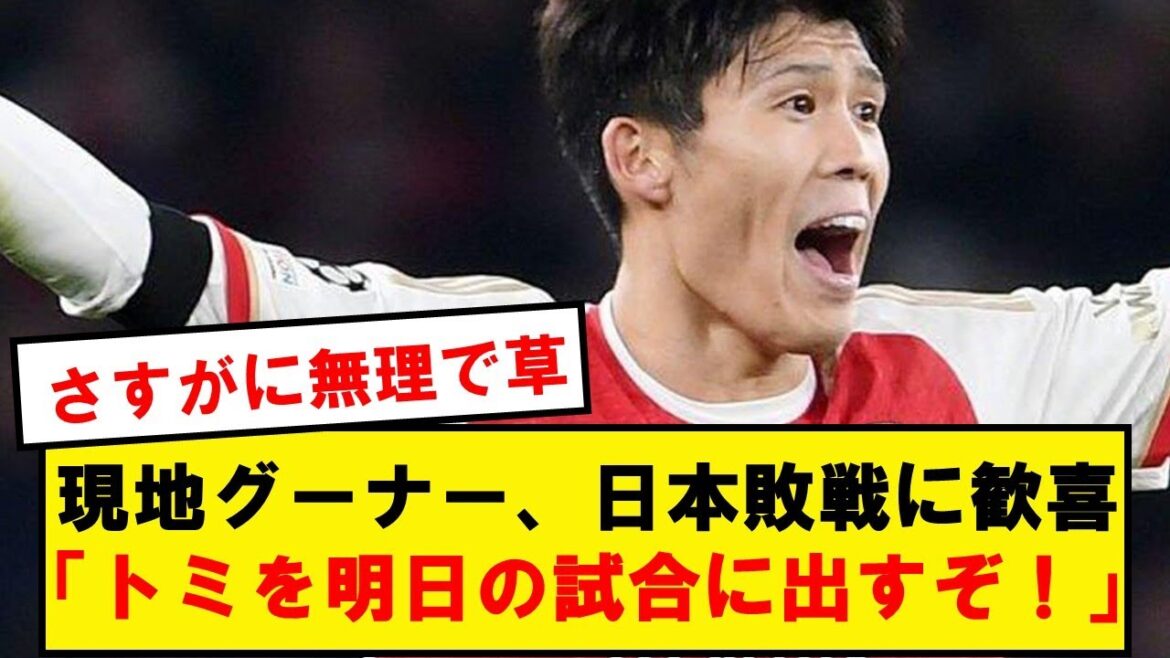 [Bonne nouvelle]Les gens locaux sont ravis de la défaite du Japon wwwwwwwwwwwwwww