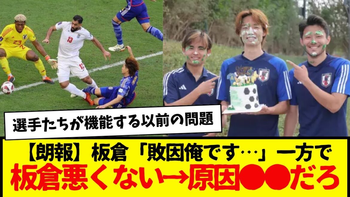 [Je veux qu'Itakura remonte le moral]Itakura, qui a présenté le penalty, a déclaré dans son commentaire d'après-match : « J'étais la raison de la défaite... » D'un autre côté, Itakura n'était pas en faute → C'était la raison ● ●.