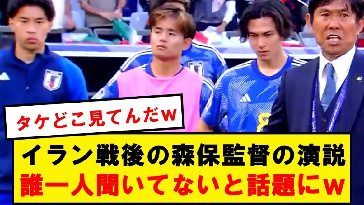 [Triste nouvelle]Personne n'a écouté le discours de Moriyasu après son élimination du top 8, ce qui est devenu un sujet brûlant mdr