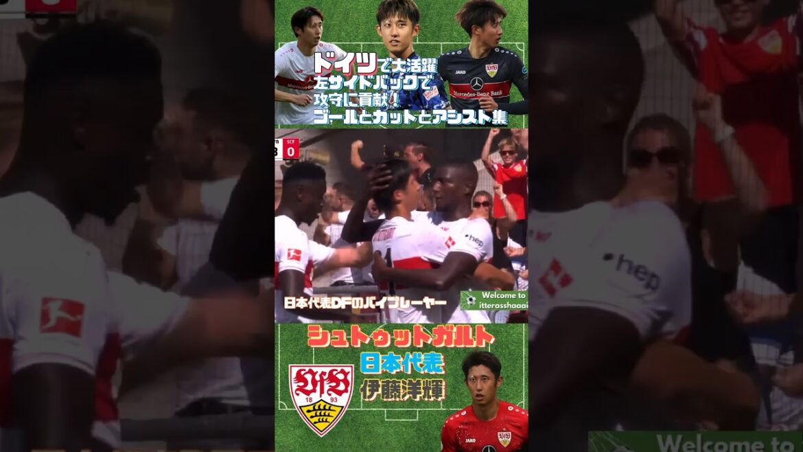 [Super polyvalent]Le super objectif surprenant de cette personne ! Une scène célèbre de l'attaque et de la défense de la Bundesliga ! #Hiroki Ito #Équipe nationale du Japon #Coupe d'Asie