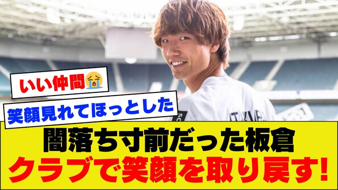 [Je suis submergé d'émotion]Voici M. Itakura de retour de la Coupe d'Asie et chaleureusement accueilli par son club et ses coéquipiers !  !  ![Coupe d'Asie]