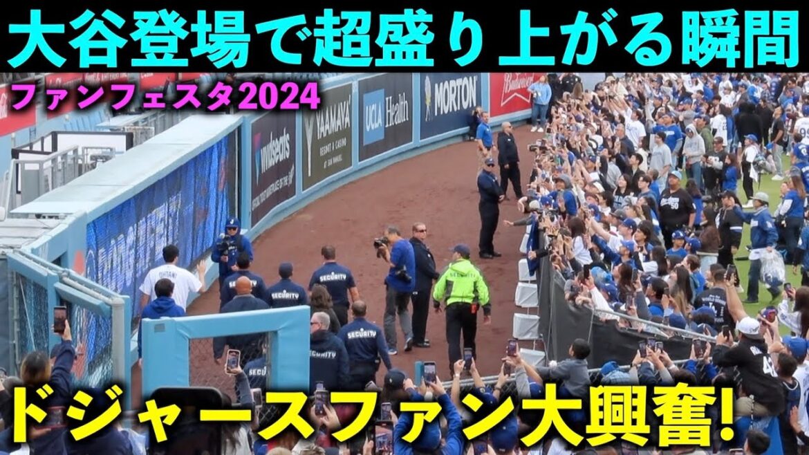 Les fans sont excités ! Le moment où Shohei Otani apparaît et s’excite est le meilleur ! Dodgers Fan Festa 2024[Vidéos locales]