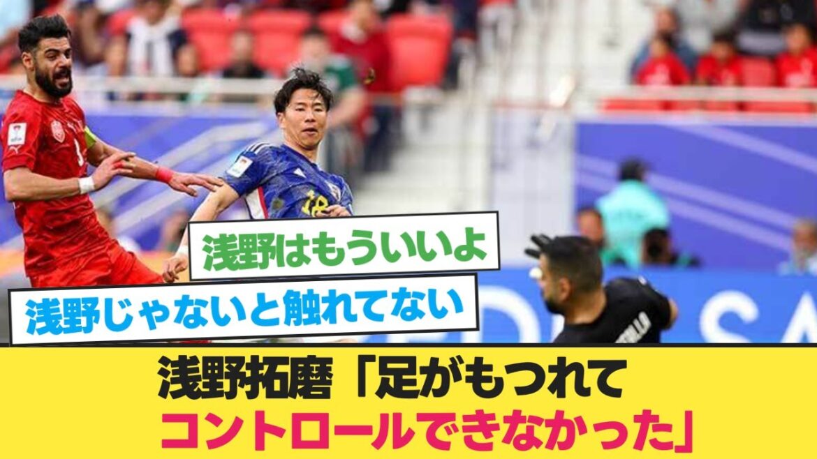 Voici les commentaires de Takuma Asano après le match[Takuma Asano Bahreïn][Japon Bahreïn][Soccer 2ch]