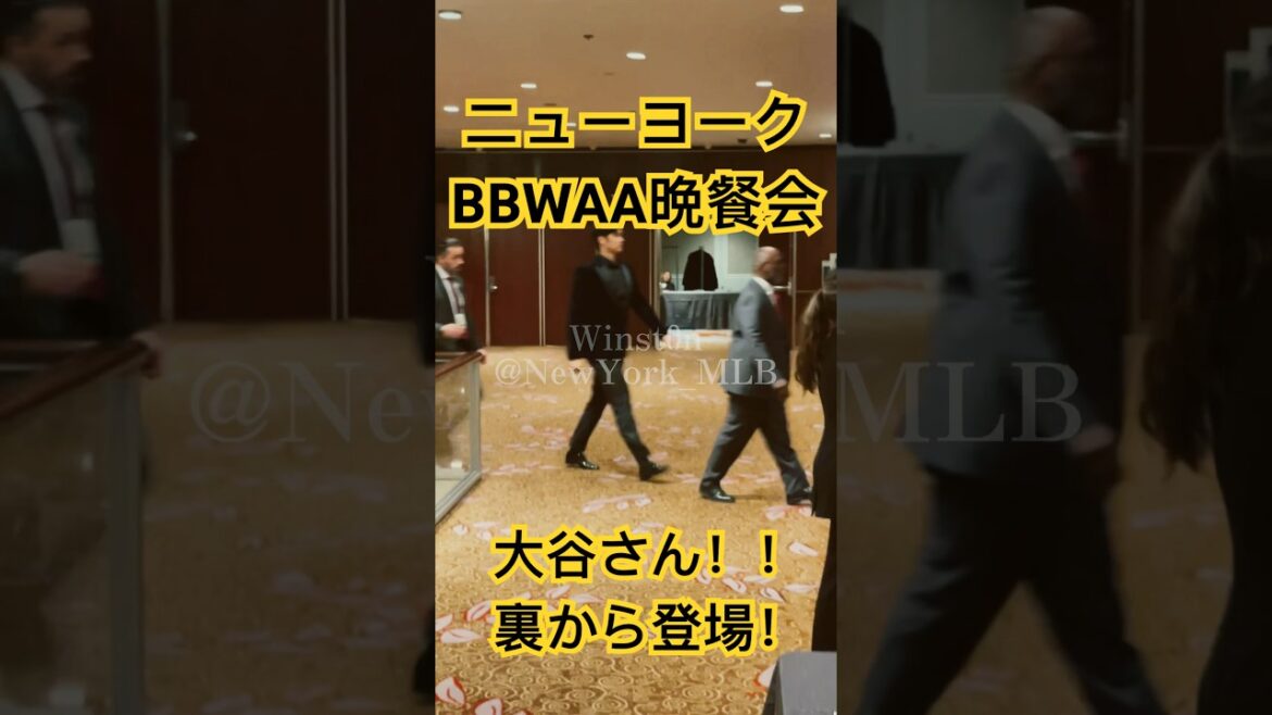 [Participation locale]Shohei Otani apparaît au banquet BBWAA !New York - Prix MVP