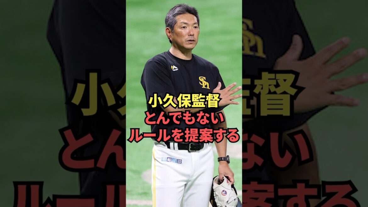 L'entraîneur Kokubo propose une règle scandaleuse à l'équipe