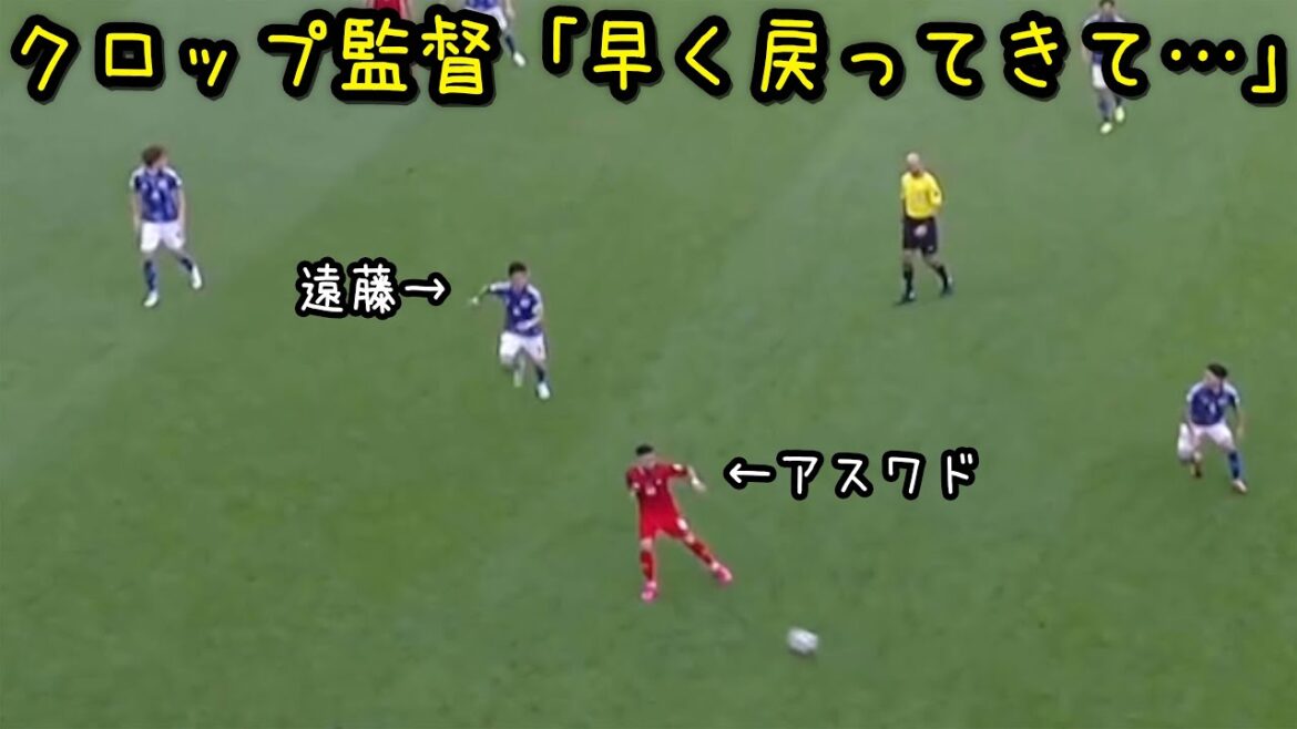 Wataru Endo devient accro au duel lors du match contre Bahreïn et ne peut plus s'arrêter