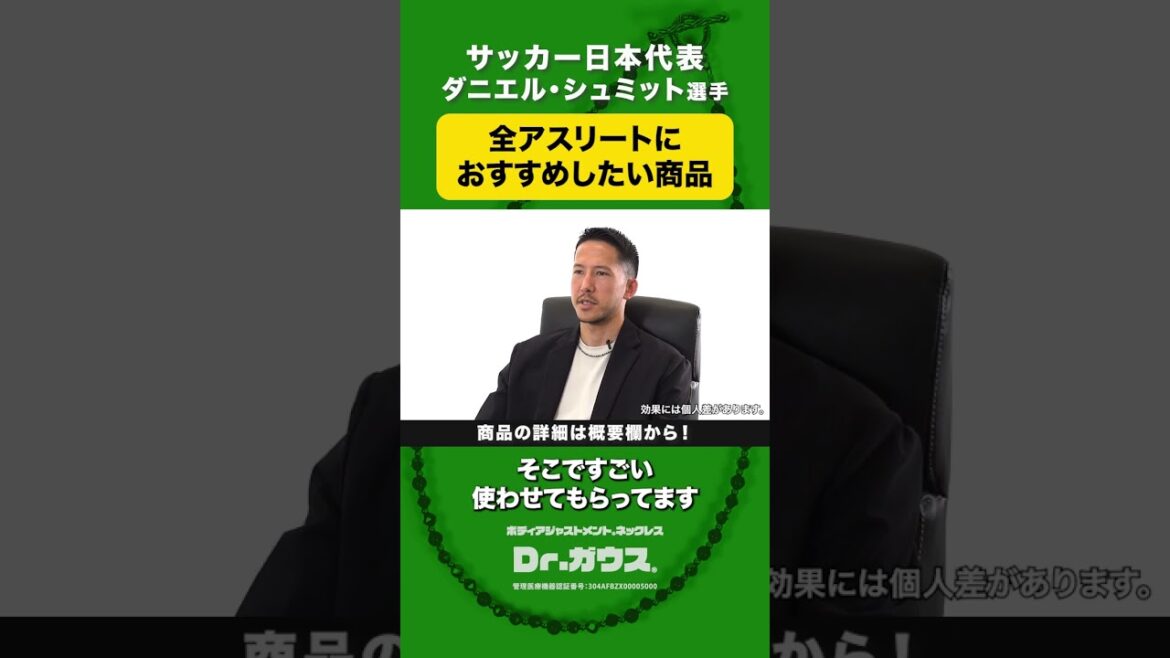 "Dr Gauss" Schmidt Daniel courte vidéo #shorts