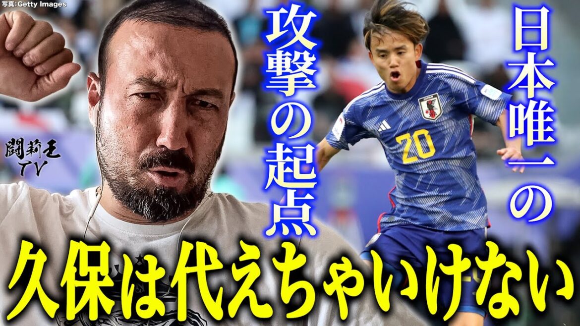 "Nous n'avons pas pu remplacer Kubo ! C'est là que l'entraîneur Moriyasu a échoué ! " Torio révèle la raison de la défaite surprise contre l'Iran !Le projet de classement de l'équipe nationale japonaise sème la confusion parmi les commandants