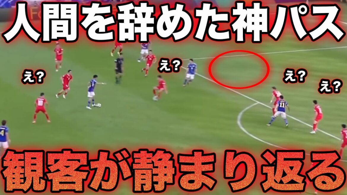 La passe de Wataru Endo qui a plongé le Vietnam dans un grand désespoir La passe de Wataru Endo qui a plongé le Vietnam dans un grand désespoir