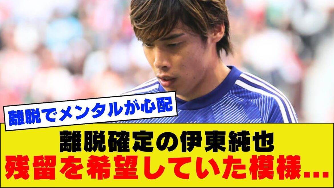 [Tristesse]Junya Ito, qui quitte l'équipe nationale du Japon, semble avoir fait appel au président Tajima pour qu'il reste dans l'équipe.  .  .